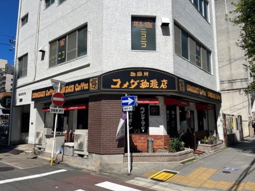 サンシティクボタ 【喫茶店・カフェ】コメダ珈琲　今池店まで625ｍ