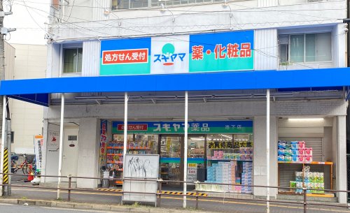 ＬｉｎＰｏｔ高見 【ドラッグストア】スギヤマ薬品池下店まで663ｍ