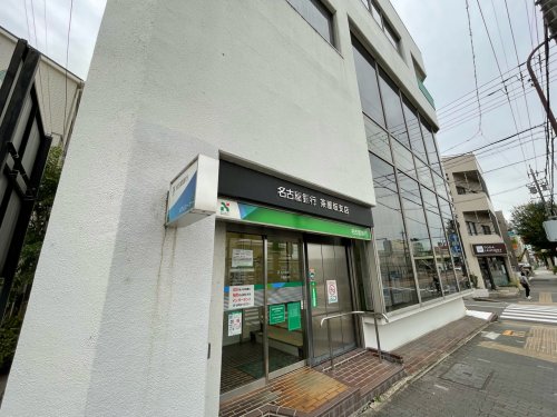 アヴニール 【銀行】名古屋銀行茶屋坂支店まで488ｍ