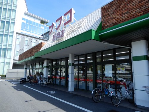 ｅＮａ　ＦＵＫＩＡＧＥ 【スーパー】ナフコトミダ春岡店まで291ｍ