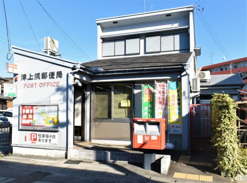 ファミールファイブ 【郵便局】津上浜郵便局まで1141ｍ