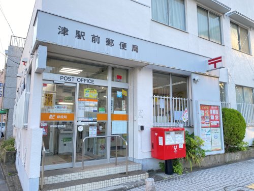 メゾン・カレバス 【郵便局】津駅前郵便局まで576ｍ