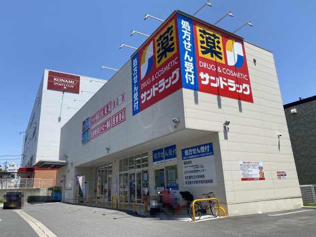 アーバンマルミ 【ドラッグストア】サンドラッグ いりなか店まで976ｍ
