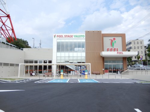 アーバンマルミ 【スーパー】フレッシュフーズ　フィール　ステージ八事店まで414ｍ