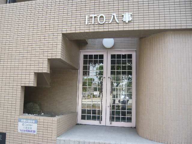 Ｉ・Ｔ・Ｏ八事 エントランス
