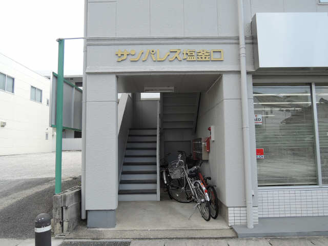 サンパレス塩釜口 エントランス