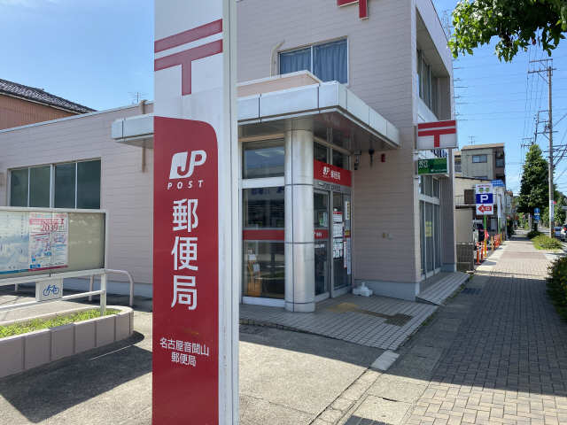 アネックスフジヤⅡ 【郵便局】名古屋音聞山郵便局まで1032ｍ