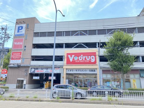 アネックス城山 【ドラッグストア】V・drug覚王山法王町店まで526ｍ
