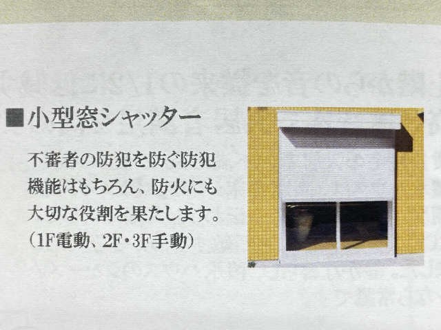 セレーノ宝が丘 その他