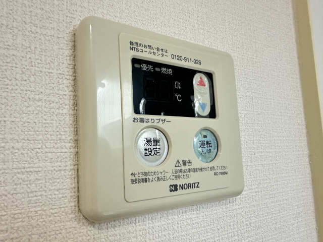アヴェニューコート中野Ｃ棟 その他