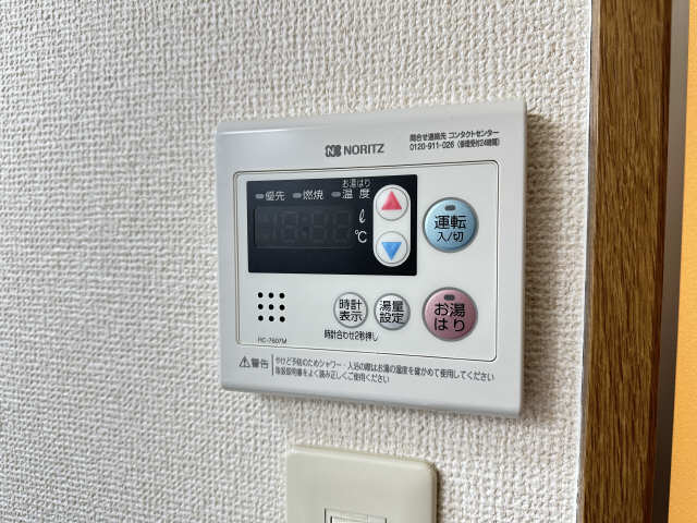 アヴェニューコート栗真 その他