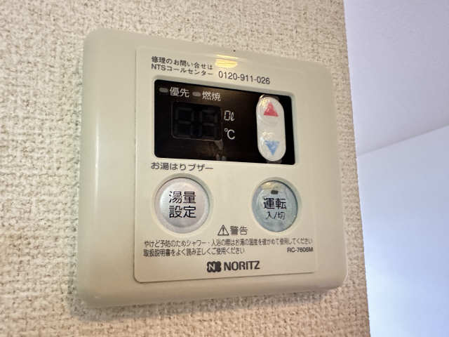 アヴェニューコート中野Ｃ棟 その他