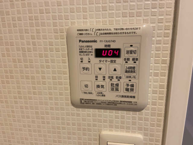 アランヴェール覚王山 風呂画像