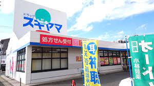 クラ－ジュ 【ドラッグストア】ドラッグスギヤマ四軒家店まで281ｍ