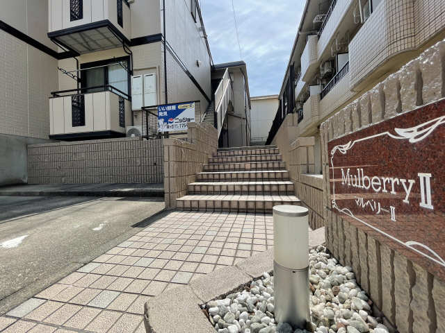 マルベリーⅡ その他共有部分