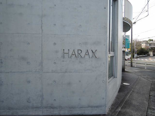 ＨＡＲＡＸ表山 エントランス
