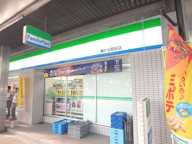 アールズコート朝日が丘 ファミリーマート