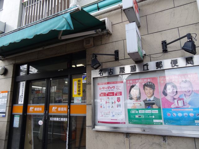 ミキハウス 藤丘郵便局