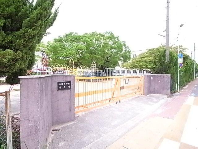 クレフラスト喜多山駅前A棟 市立小幡小学校