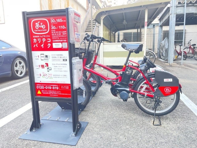 サンモール菊井 カリテコバイクあります。