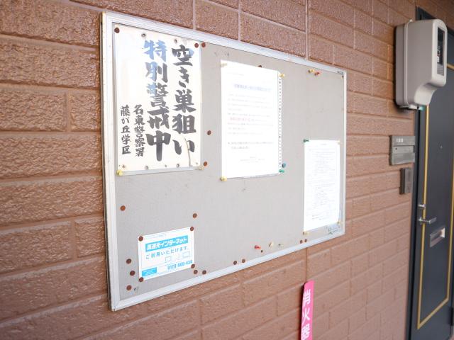 クレール藤ヶ丘 その他