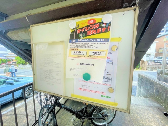 フォーブルハンダ その他共有部分