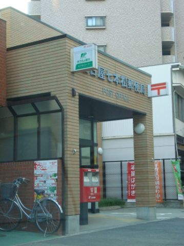 アヴァーンスＦ 七本松郵便局