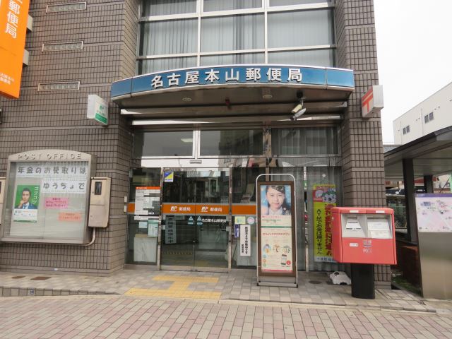 スペースin本山 本山郵便局