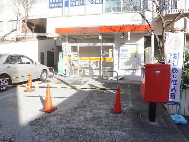 ボナール城山 末盛郵便局