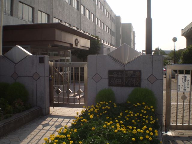イストワール植田 市立植田小学校