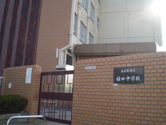 マウンテンマンション植田山 市立植田中学校