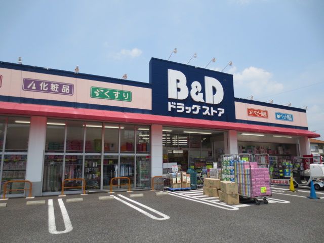 マウンテンマンション植田山 Ｂ＆Ｄドラッグストア
