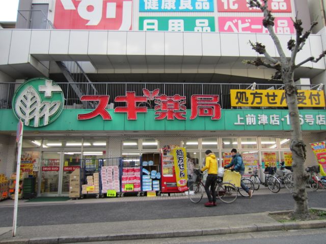 サン・ワイド・ウッズ スギ薬局