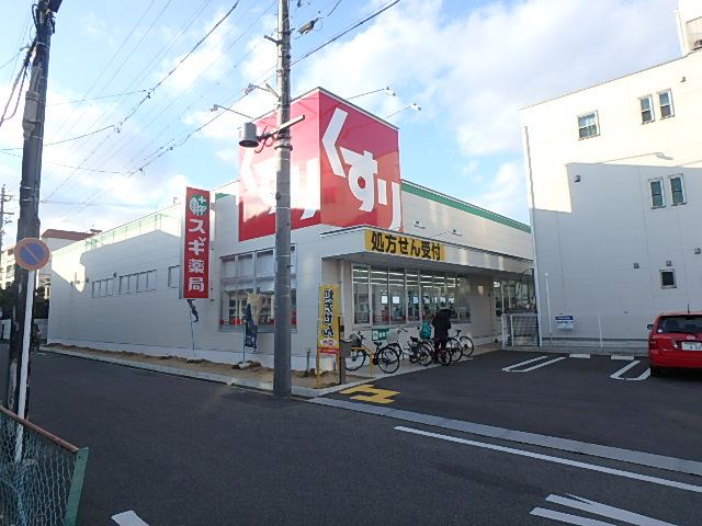 ルミエール杉本 スギ薬局