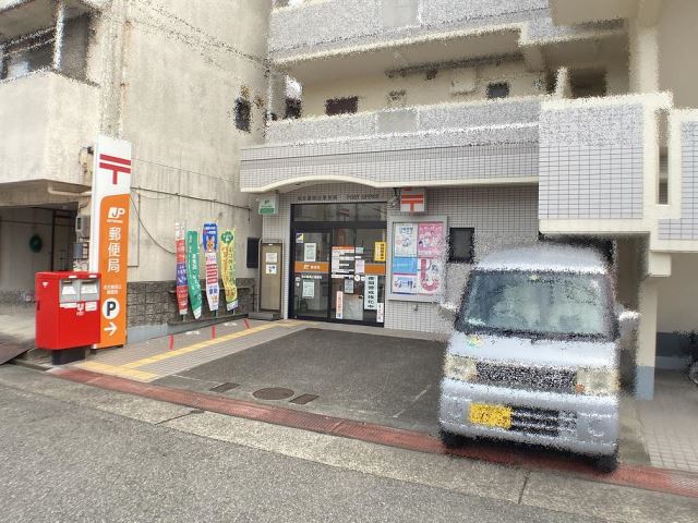 メルヴェーユ高辻 高辻郵便局