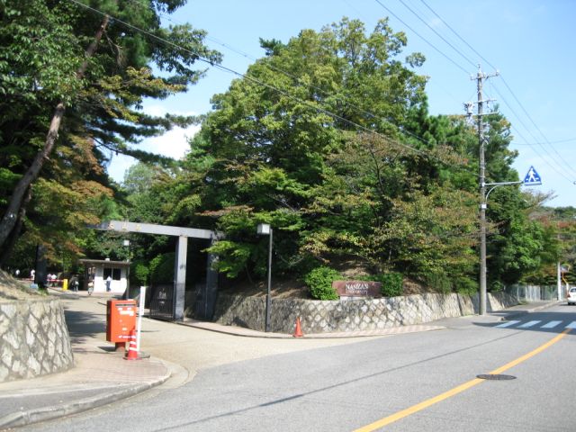 そふぃあ高峯 南山大学名古屋キャンパス