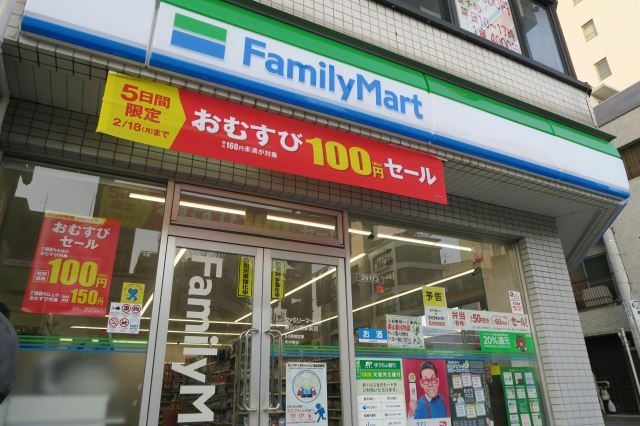 グリーンハイツ唐山 ファミリーマート