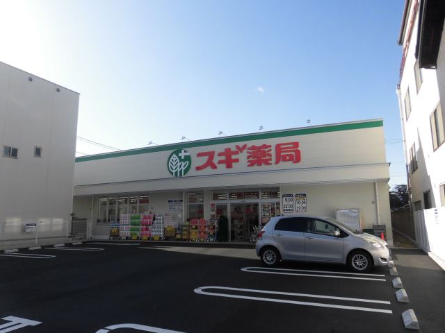旭ハイツ スギ薬局
