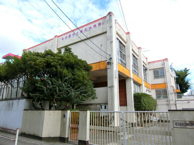 ダイアパレス上社第３ 猪高幼稚園