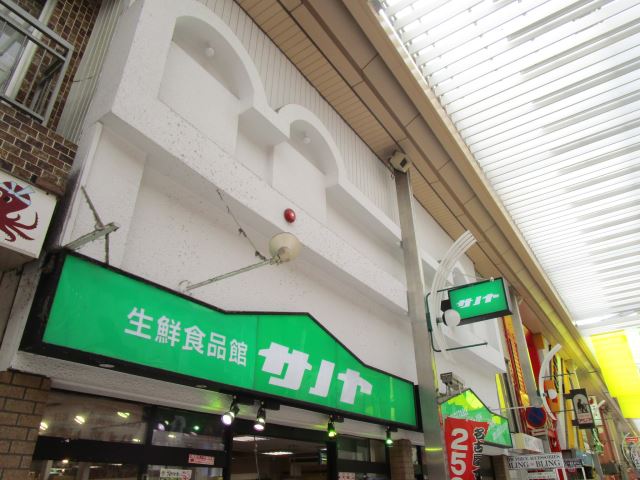 Ｎ’ｓタウン大須 生鮮食品館サノヤ