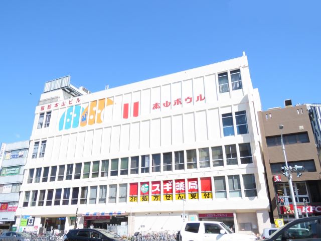 ヒルズ本山南 マックスバリュ