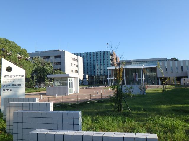 ヒルズエイト 名古屋市立大学薬学部