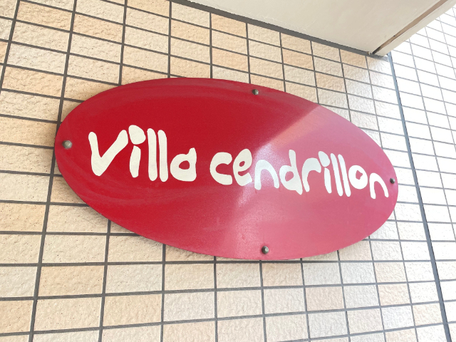 Villa　Cendrillon その他
