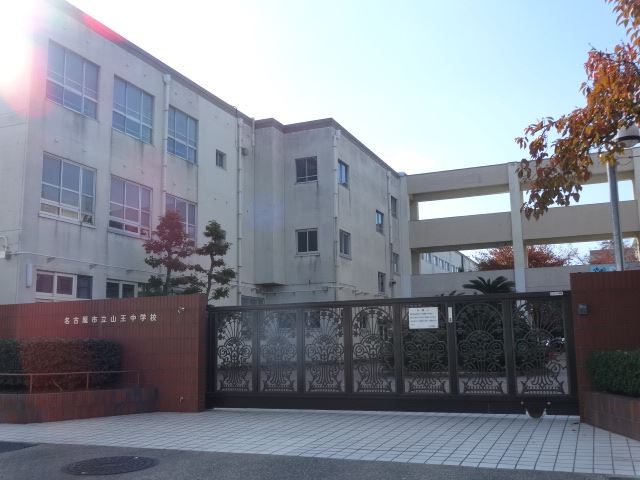 黒部ビル 市立山王中学校
