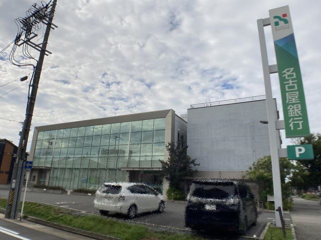 ライフ白金 名古屋銀行