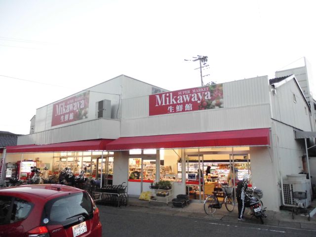 センチュリィ山の手 三河屋