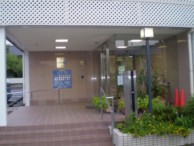 ジョイフル元八事 いさじ医院