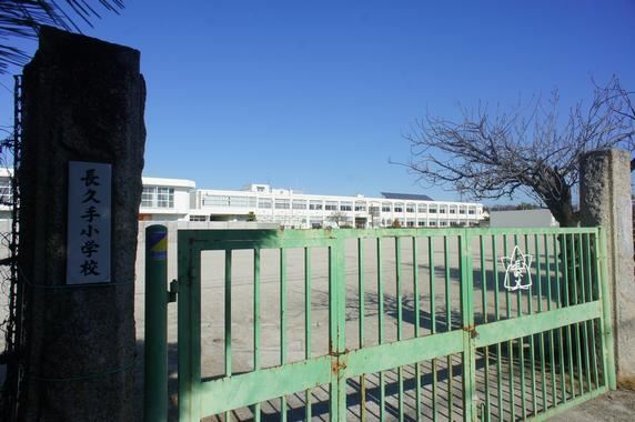 エステートピア浅井Ⅱ 市立長久手小学校