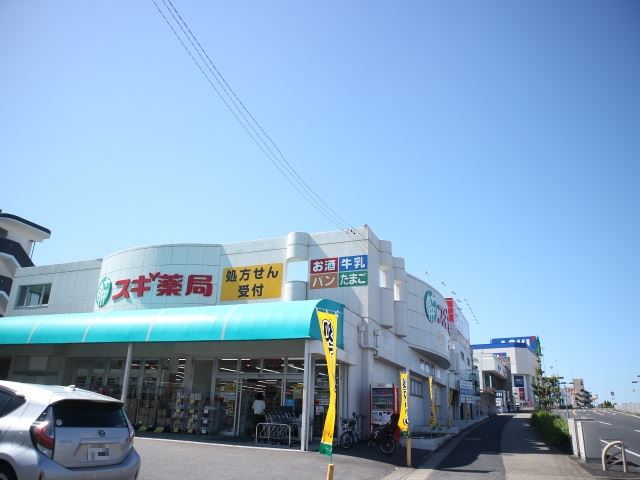 川本アパート スギ薬局