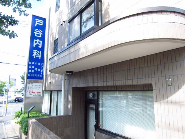 アールズコート朝日が丘 戸谷内科